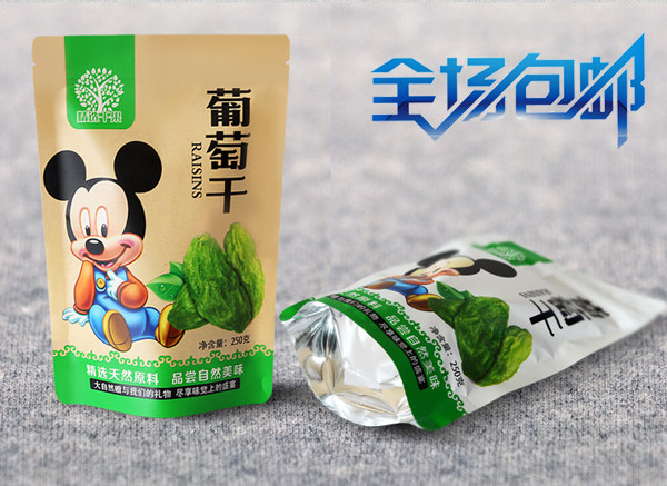 葡萄干包装袋 黑加仑 红绿香妃牛皮纸自封口塑料袋子250g克 包邮