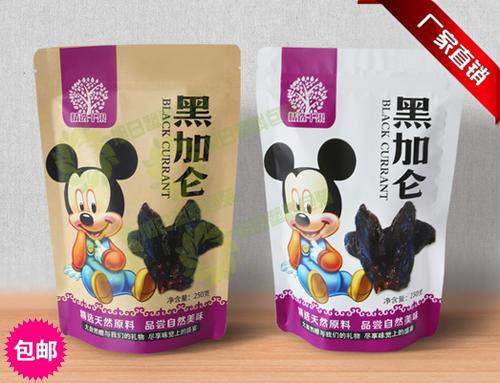 干果袋子 黑加仑葡萄干无花果焦糖瓜子牛皮纸自封包装袋250克包邮