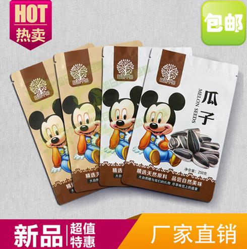 焦糖瓜子包装袋 核桃瓜子干果休闲牛皮纸袋自封塑料袋子 批发包邮