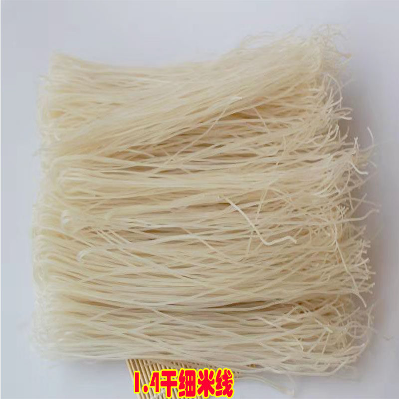 云南米线5斤包邮过桥米线干米线 普洱干细米线手工米线米粉农家