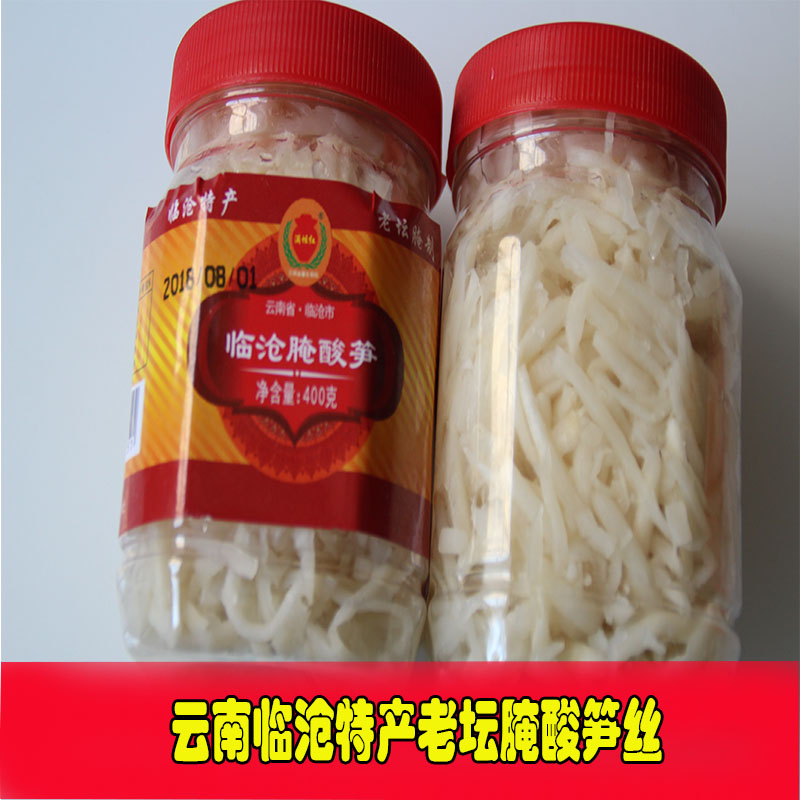 云南临沧特产酱菜酸笋丝竹笋酸笋丝酸笋竹酸笋子农家下饭菜400g