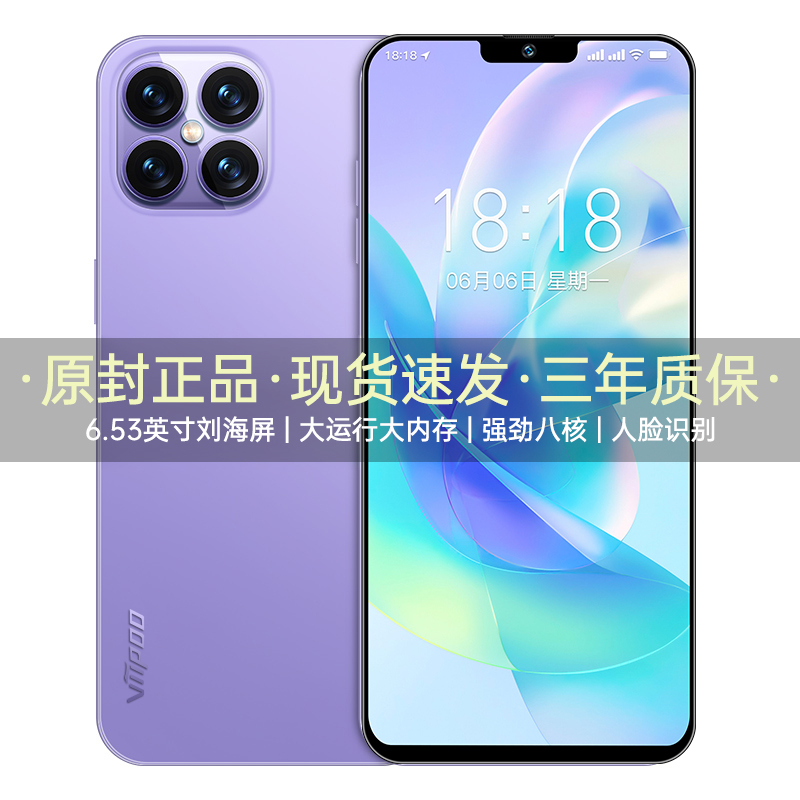 便宜全新官方正品大内存5G手机