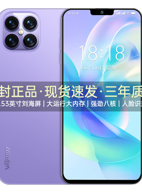 viipoo 15Pro新款旗舰官方正品学生价大内存超薄高清大屏电竞游戏安卓双卡双待老人老年备用5G全网通智能手机