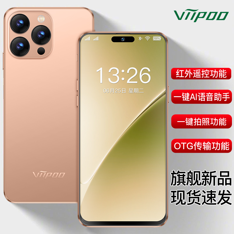 【新品上市】viipoo全新官方正品大内存学生价百元超薄高清大屏电竞游戏安卓备用机双卡双待5G全网通智能手机