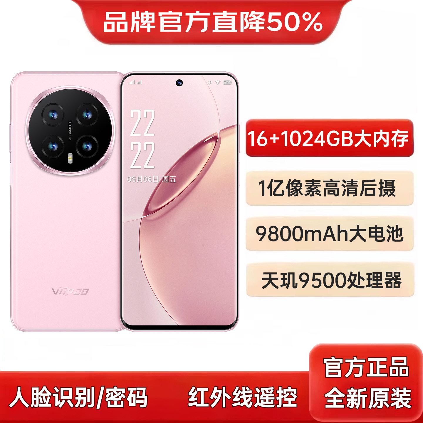【旗舰新品】viipoo原封官方正品大内存1亿高清像素超薄大屏9800毫安大电池游戏AI红外遥控5G全网通智能手机