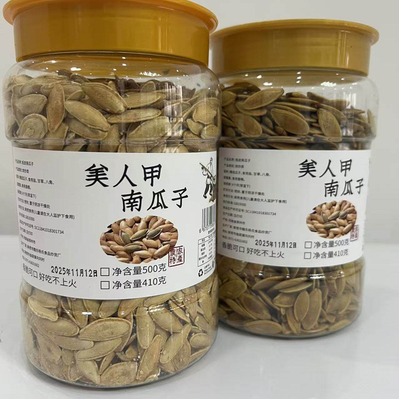 南瓜子五香味熟美人甲巴郎南瓜籽熟南瓜子黄金甲罐装炒货坚果零食