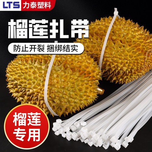 榴莲扎带自锁式尼龙扎带5*650大号超长加宽固定扣塑料扎线捆绑带