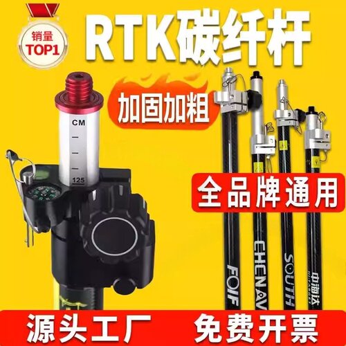 RTK对中杆华测碳纤杆中海达通用碳纤伸缩杆支架手薄托架rtk碳纤杆 - 封面