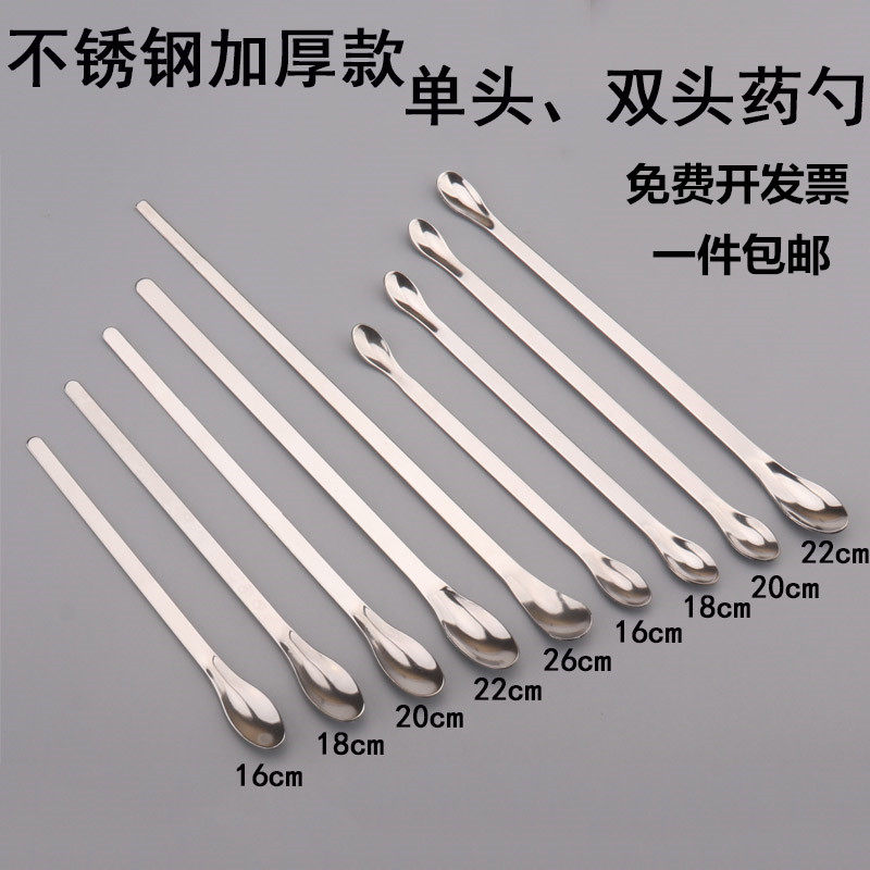 优质不锈钢药勺单头 双头 方头 大中小号不锈钢药匙 试剂粉末药勺,工业油品/胶粘/化学/实验室用品,药匙/药勺/样品匙,淘宝优惠券,粉丝福利购,淘宝优惠卷