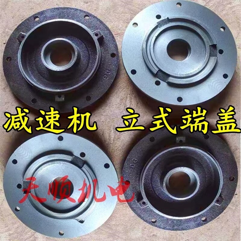 减速电机端盖立式前端盖法兰盖摆线针轮连接盘90/100/112/132配件