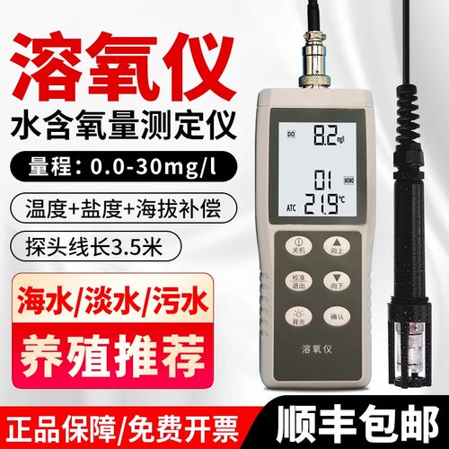 溶氧仪便携式水含氧量检测仪高精度溶解氧测定仪AR8010