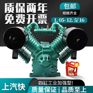 工业级空压机机头四缸气泵头1.05 16高压补胎配件大全7.5kw 12.5