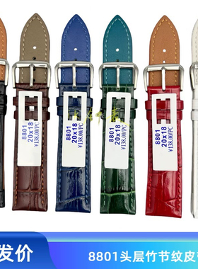 标价138 竹节纹 真皮表带 头层小牛皮 真扣 男女通用 奥诺8801