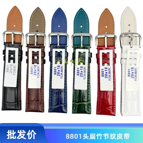 竹节纹真皮表带牛皮薄厚哑光亮光