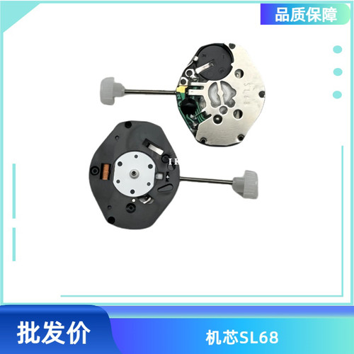 手表机芯SL68PC21035石