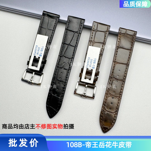 108A厚B薄-339元标价针