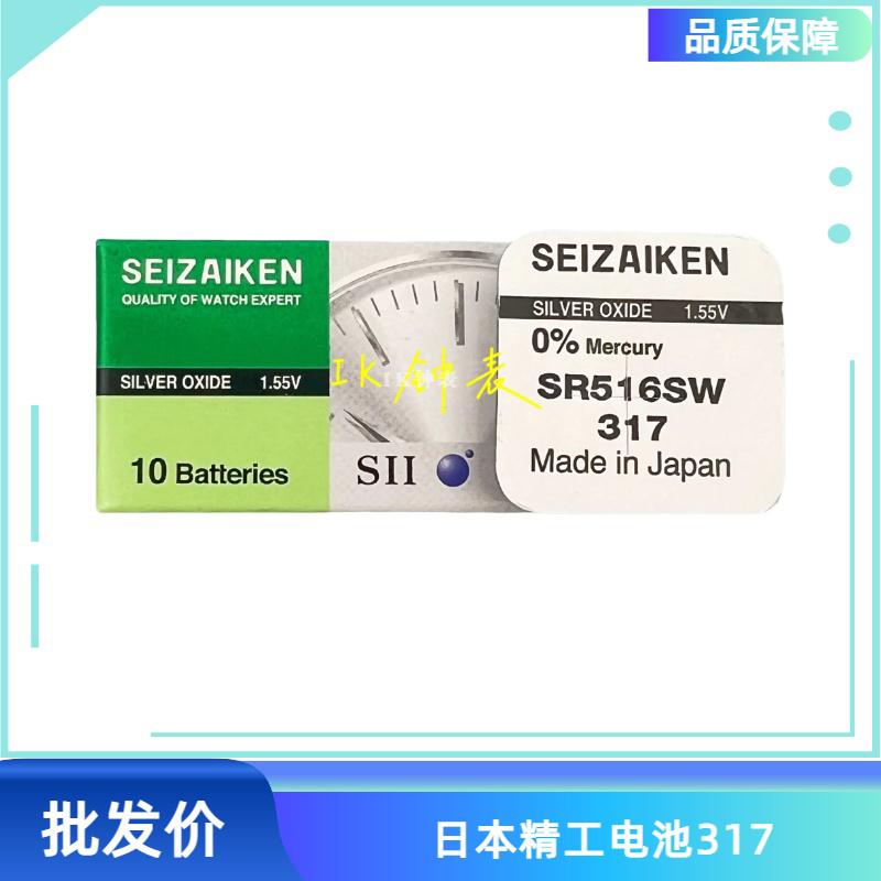 单装 精工 SEIZAIKEN 317 SR516SW 石英 手表 氧化银 电池
