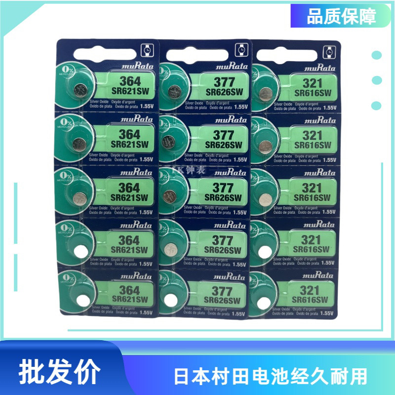村田卡装氧化银电池377 364 371 321 394 379 395 362 317 373397图片