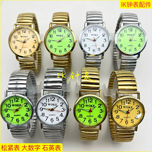 石英表 防水中老年人表 数字表头 弹力表带松紧表 老人表国产机芯