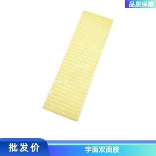 修表工具 表盘字面 手表双面胶 刻度固定胶字面贴 固定表盘专用