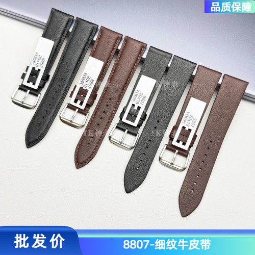 8807牛皮表带138元厚款压线珠光