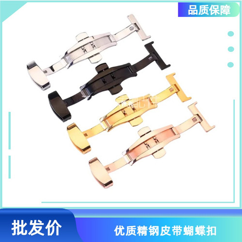 皮带蝴蝶扣 全钢蝴蝶表扣12/14/16/18/20/22手表配件表扣皮带扣子
