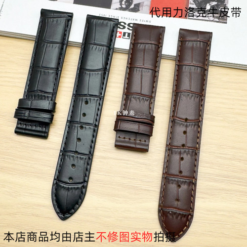 代用天梭表带TS真皮小牛
