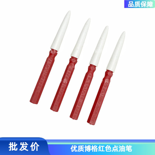 修表工具 瑞士原装进口 BERGEON 单支油笔 上油笔 表机芯上油针