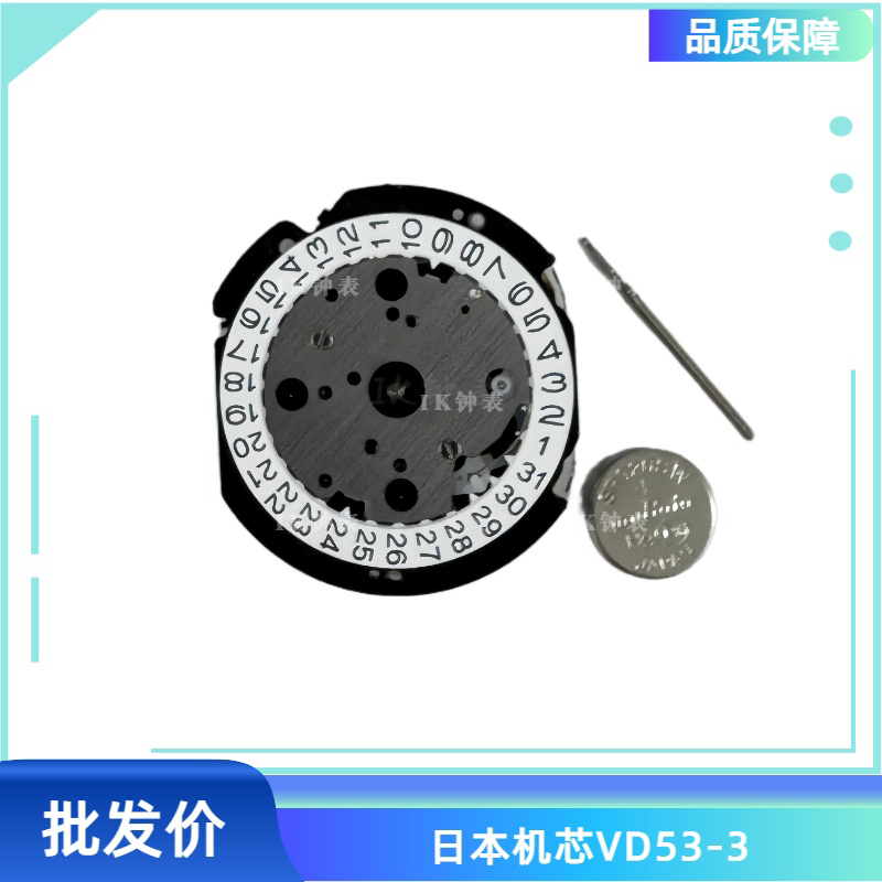 手表配件 全新日本原装进口VD53C多功能石英机芯3.6.9小秒 VD53