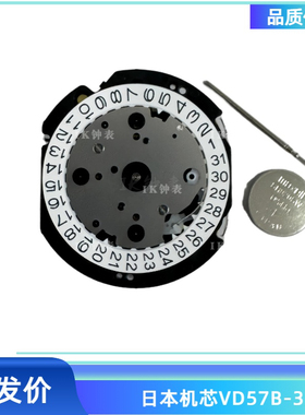 手表配件 全新原装日本进口机芯VD57B 多功能石英机芯6.9.12小秒