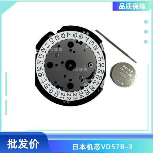 手表配件 全新原装日本进口机芯VD57B 多功能石英机芯6.9.12小秒