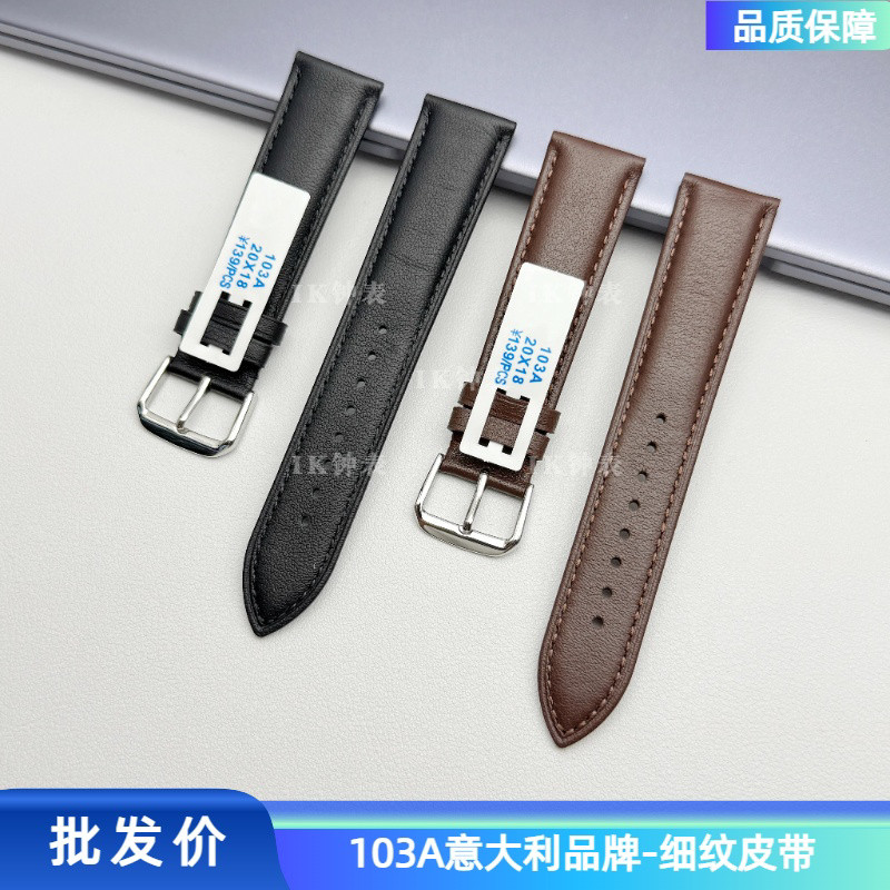 标价139 细纹皮带 超软头层小牛皮 针扣光面表带 扎线厚款103A