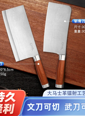德国大马士革激光纹刀具 家用菜刀+斩骨刀 轻便锋利多功能开刃刀