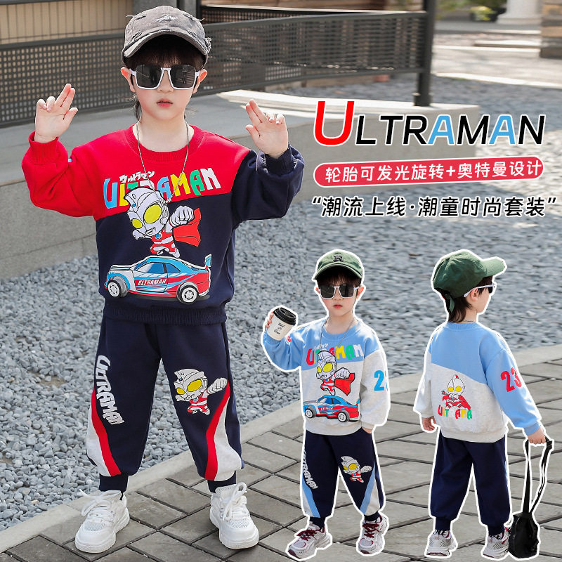 奥特曼衣服男童套装宝宝儿童2025春秋季新款小男孩痞帅卫衣两件套,童装/婴儿装/亲子装,儿童运动套装,淘宝优惠券,粉丝福利购,淘宝优惠卷