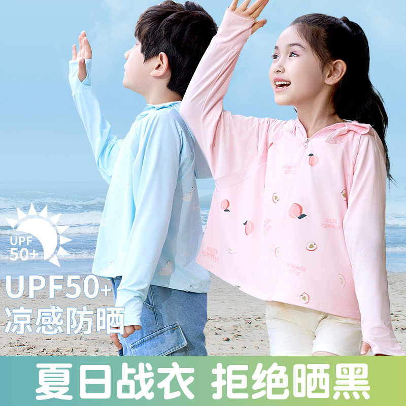 儿童防晒衣50+冰丝速干防晒斗篷防紫外线男女宝宝连帽皮肤衣批发,童装/婴儿装/亲子装,儿童皮肤衣/防晒衣,淘宝优惠券,粉丝福利购,淘宝优惠卷