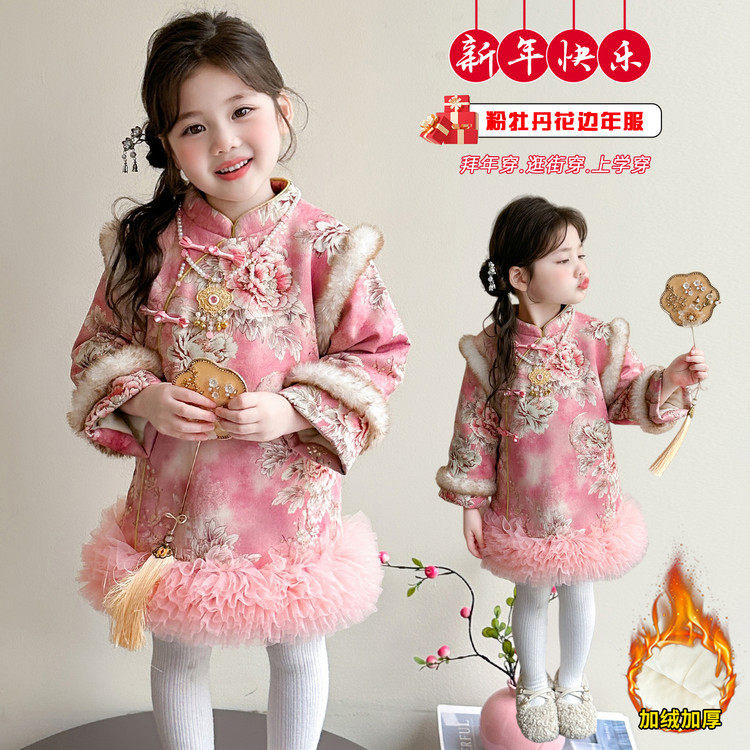 女童汉服秋冬季2025新款国风女宝宝拜年服儿童加绒长袖新中式裙子,童装/婴儿装/亲子装,汉服,淘宝优惠券,粉丝福利购,淘宝优惠卷