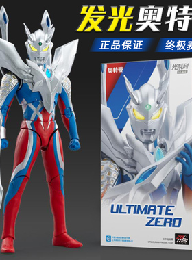 中动机动奥特曼可动手办赛罗迪加贝利亚捷德布莱泽发光人偶玩具