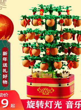 森宝圣诞树模型新年礼物积木玩具