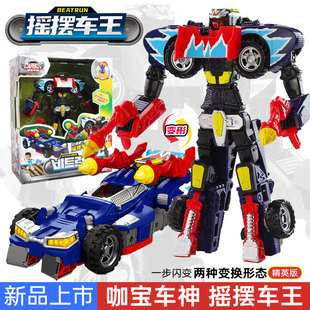 新咖宝车神玩具摇摆车王变形汽车机器人王牌车手兽王盖世神勇帮达