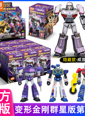 布鲁可变形金刚群星版第7弹起源七威震天手办盲盒儿童玩具积木人