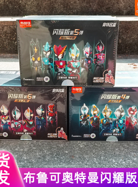 布鲁可奥特曼闪耀版第45678910弹变形金刚四五六11代12弹积木盲盒