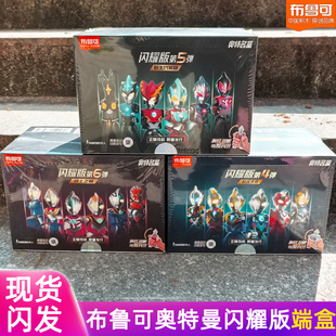 布鲁可奥特曼闪耀版第45678910弹变形金刚四五六11代12弹积木盲盒