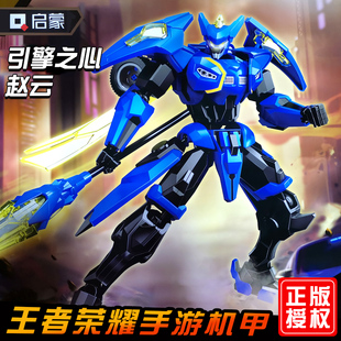 启蒙积木王者荣耀拼装机甲模型引擎之心赵云孙悟空墨子手办玩具