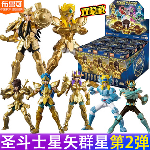 布鲁可积木人圣斗士群星版 第二弹12星座冰河星矢盲盒手办2代玩具