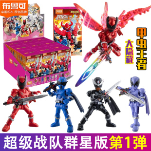 布鲁可超级战队群星版第一弹积木人盲盒甲虫超王者可动手办潮玩具