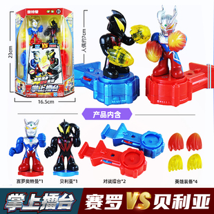 正版奥特曼掌上擂台盲盒赛罗德凯捷德特利迦对战怪兽人偶手办玩具