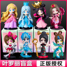 叶罗丽盲盒娃娃精灵梦手办第一弹网红新款女孩玩具夜萝莉冰公主二