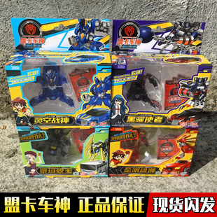 盟卡车神魔幻车神玩具灵空战神正版变形对决儿童男孩萌卡焱龙巨兽