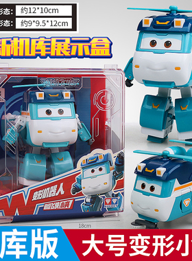 超级飞侠新款大号变形机器人机库版小亮巧巧酷飞恐龙大壮乐迪玩具