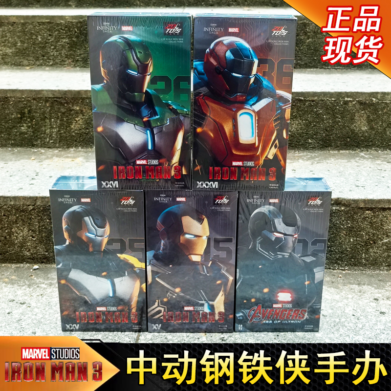 正版漫威中动钢铁侠MK15手办玩具